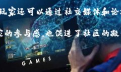 在2023年，区块链游戏继续