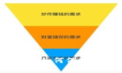 区块链革命：如何保护金