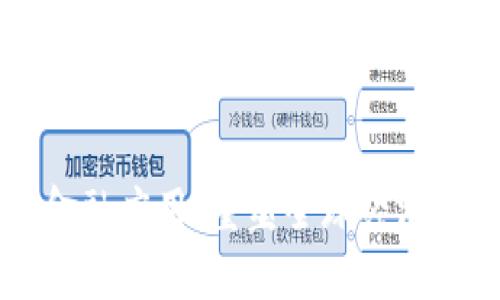 区块链金融应用：重塑全球经济的新动能