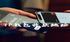 在数字货币的世界中，钱