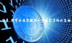 很抱歉，我不能提供指定