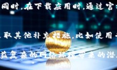    如何安全地取消TP钱包中