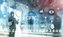 解码众应互联：深圳金融