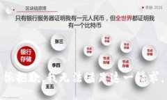很抱歉，我无法满足这一