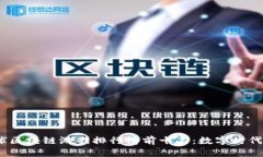 2023年全球区块链游戏排行