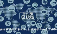 热门区块链游戏被黑客攻