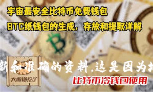 对于TP钱包支付公约地址的具体信息，建议你直接访问TP钱包的官方网站或联系他们的客服以获取最新和准确的资料。这是因为地址、协议和相关信息可能会随时更新或改变。TP钱包的官方网站通常会提供官方公告和相关链上信息。