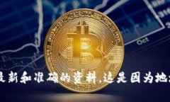 对于TP钱包支付公约地址的