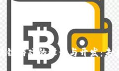深入探索区块链游戏的设