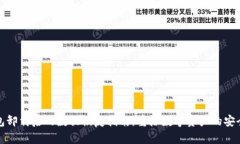 TP钱包卸载后的数据恢复指