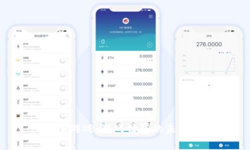  区块链游戏：游戏世界的未来与变革