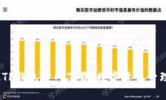 2022最新版TP钱包官网下载
