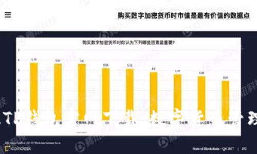 2022最新版TP钱包官网下载：数字货币管理的最佳选择