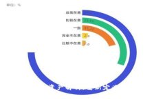 区块链数字金融资产解析
