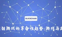 探索ETH区块链链游戏的革