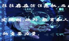 baioti揭秘区块链金融的未