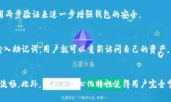 在讨论 TP 钱包电脑版的下