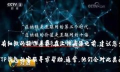 要在TP钱包中上传或更改币