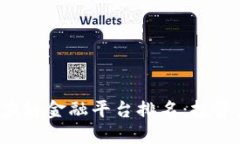 2023年度区块链供应链金融