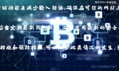    如何成功追回在TP钱包中