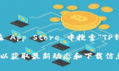 截至我最后的更新，TP钱包