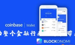 区块链金融分布图：洞察