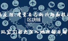    十二生肖区块链游戏的
