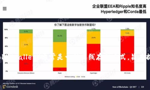 在区块链和加密货币的世界中，