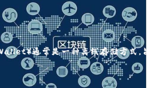 在区块链和加密货币的世界中，