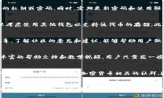 tiaoti探索TP钱包：是否所有