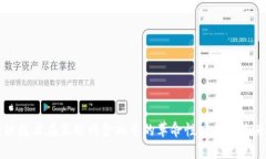 区块链技术在互联网金融