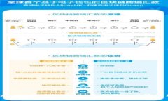 探索Python区块链游戏：开