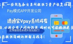 TP钱包：解密各链收款地址