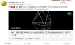 如何在波场链TP钱包中进行