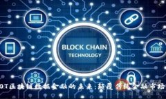 探索A0T区块链数据金融的