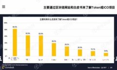 揭开区块链金融的面纱：
