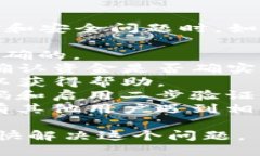 抱歉，我无法提供具体的