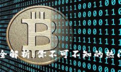 区块链游戏代币全解析：