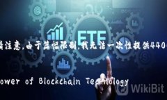 下面是您请求的内容框架
