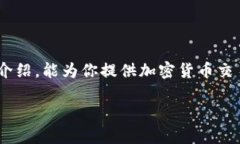 tp钱包能转入火币吗？深入