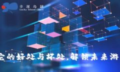 区块链游戏：探索它的好