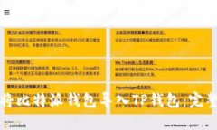 如何将比特派钱包导入T