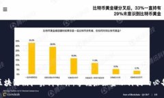 金融区块链模拟实训软件
