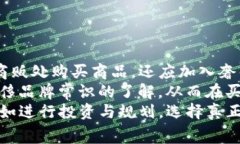   揭秘TP假钱包与真钱包的
