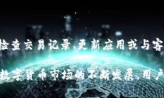   为什么在TP钱包里购买币