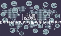 在数字货币管理中，TP钱包
