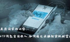 以下是您请求的内容：“