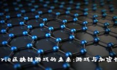 探索Valkyrie区块链游戏的未