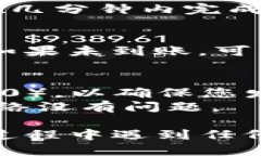 将欧易（OKEx）的USDT转移到