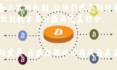 重塑区块链游戏：未来游